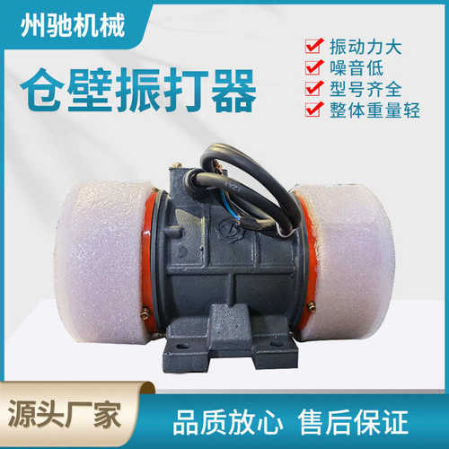 振动设备用仓壁振动器 三相交流振打电机卧式 振打器料仓用