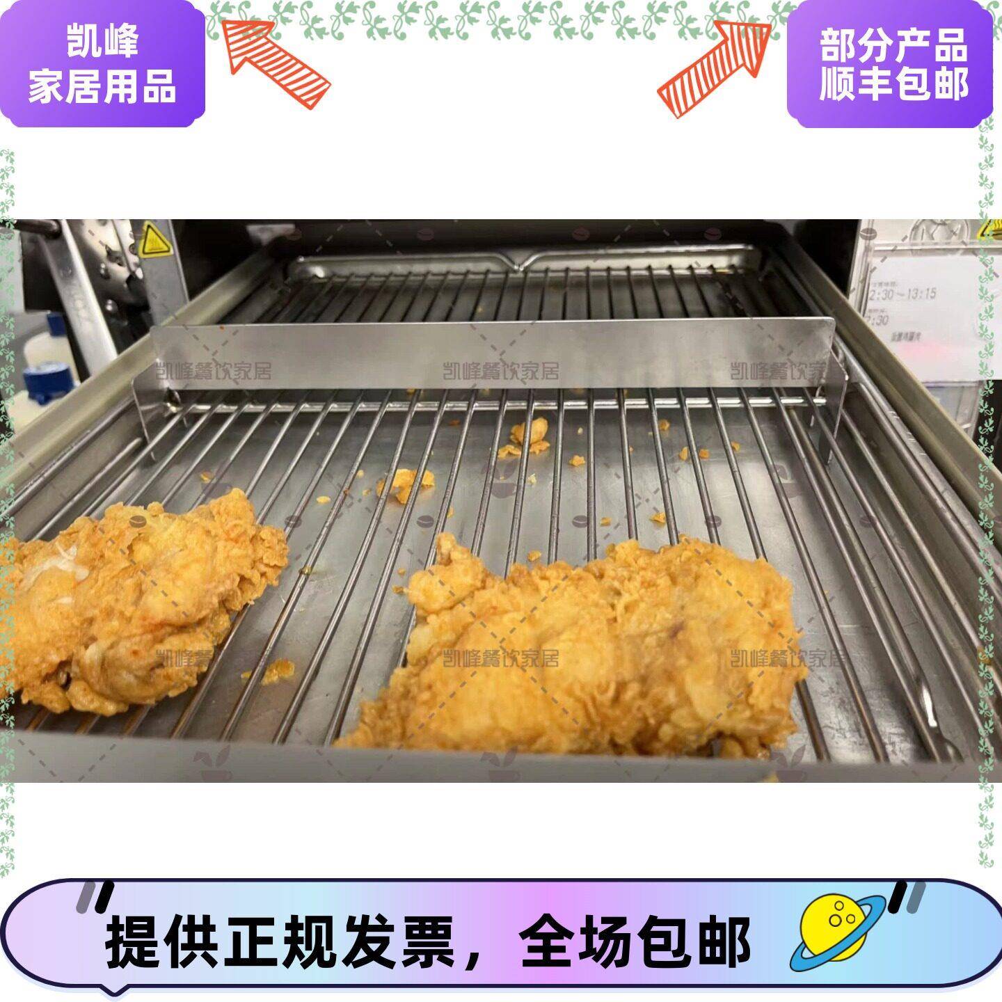 快餐店肯德基大小面包盘隔断定位区分不锈钢制品凯峰(圆通包邮)