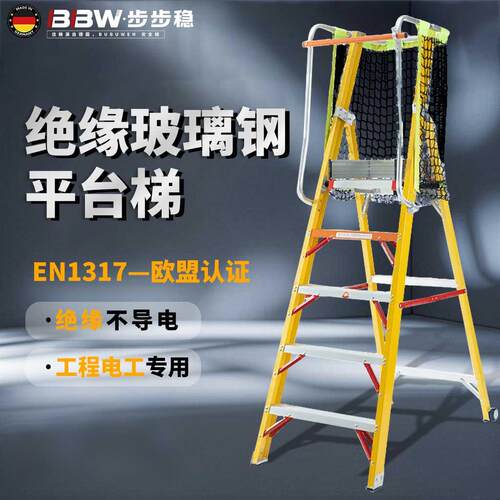绝缘平台梯家用梯子折叠梯加厚加粗款楼梯踏步台阶爬梯登高梯步梯