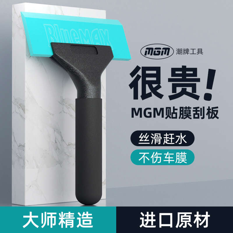 汽车贴膜工具硅胶刮水板车窗玻璃膜太阳膜清洗赶水刮水器进口刮板