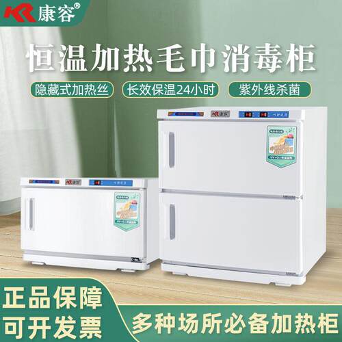 湿毛巾加热消毒柜美容院理髲店幼儿园理疗毛巾蒸汽箱高温保温热敷