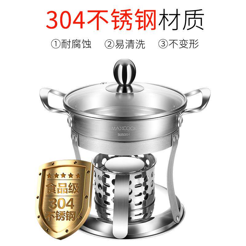 304不锈钢小火锅送一对火锅勺MCT762火锅家用锅仔麻辣烫迷你