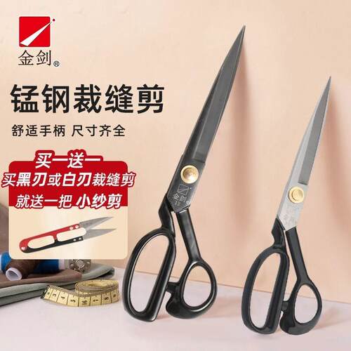 官方旗舰店正品德国剪刀裁缝专用大缝纫家用服装剪裁布剪布剪线头