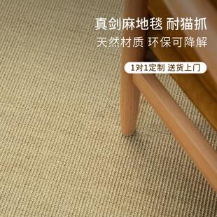 剑麻植物纤维地毯耐猫抓地毯客厅卧室亚麻编织地毯日式简约地垫