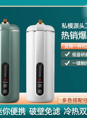 妈豆浆机多功渣JB-580能迷你便携破壁机豆浆机免泡豆免惠滤辅机食
