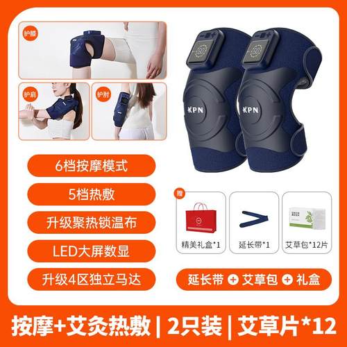 正品热KPN膝盖热敷按摩仪发热护膝老女士人腿关节寒保暖理艾草敷