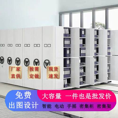密集柜智能密集架凭证文件柜全自动电脑操控档案室智能密集架厂家