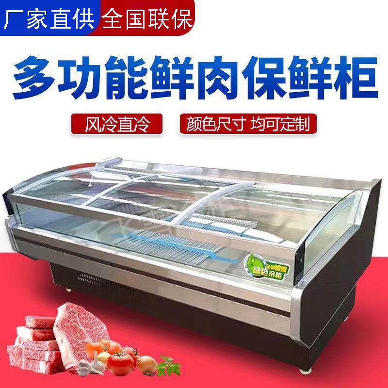冷鲜肉展示柜生鲜柜鲜肉柜肉类保鲜柜商用猪肉冷藏展示柜风冷卧式