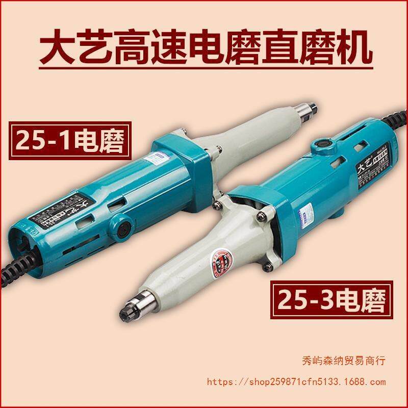 大艺25-3直磨机电动打磨机多功能雕刻机抛光机根雕木雕工具电磨机