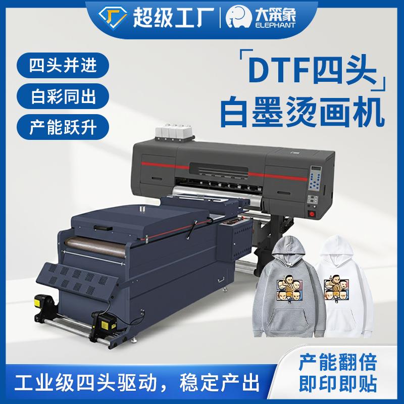 跨境热销DTF四头白墨烫画打印机POD服装t恤印花柯式印刷机印花机