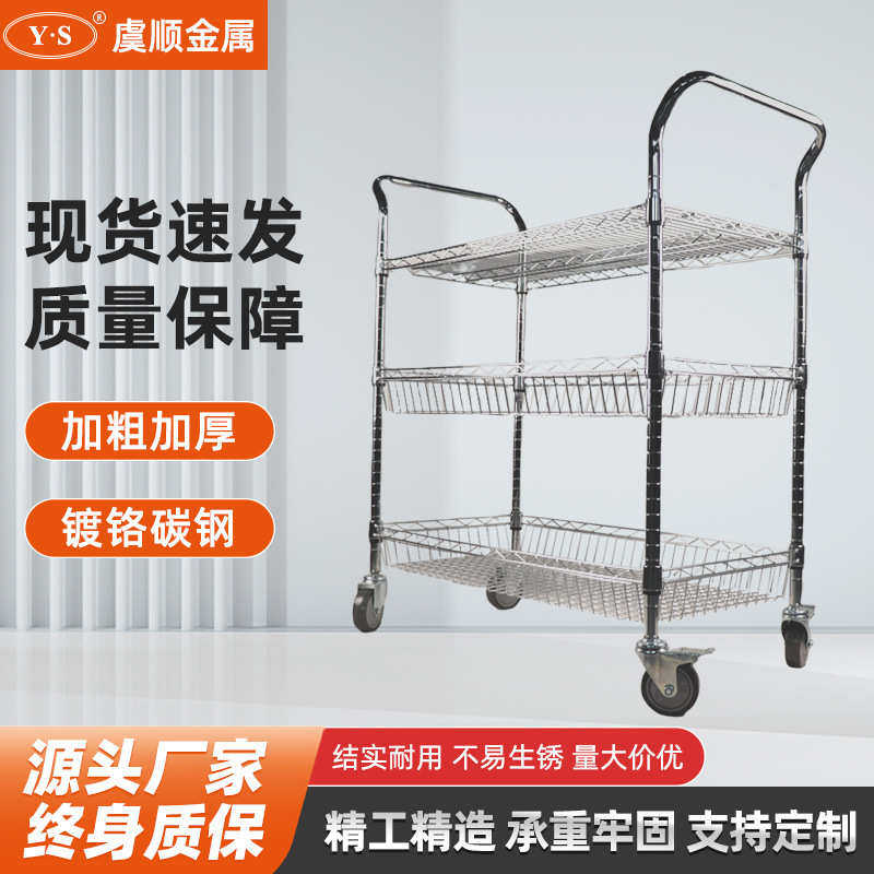 三层U型把手推车碳钢镀铬网篮手推车工厂车间防静电物料手推车,商业/办公家具,平板手推车/工具车/爬楼机,淘宝优惠券,粉丝福利购,淘宝优惠卷