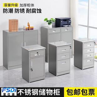 不锈钢床头柜家用储物柜办公柜阳台柜带抽屉带锁文件柜多门更衣柜