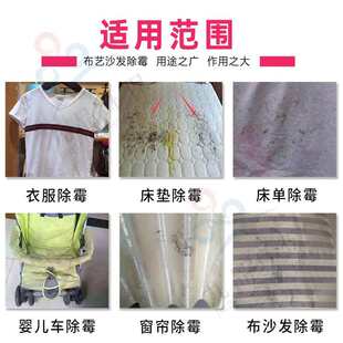 空消布艺沙清除霉斑发霉清洁床垫除霉剂衣物孕婴宠适用防霉除霉剂