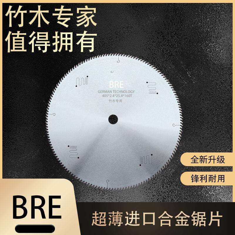 薄款切毛竹8寸合金锯片355密齿切筷子竹签塑料管PVC管用16寸160齿