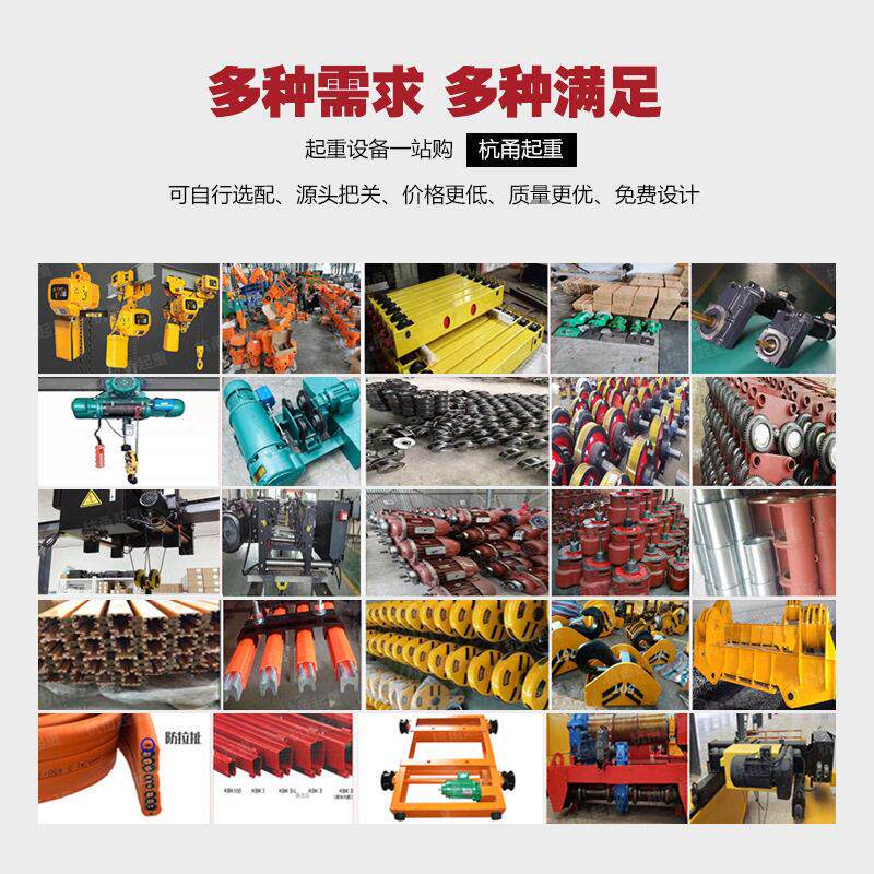 浙江厂家 电动梁起重机 欧式行车 简易梁 小型行吊