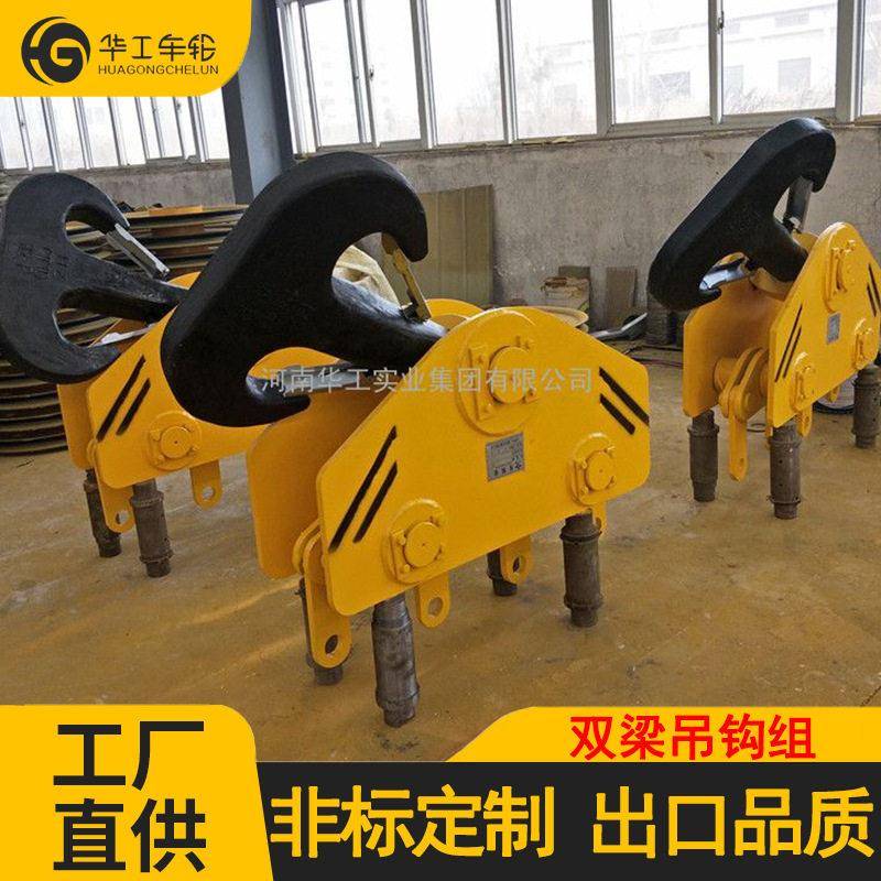 华工供应行车天车配件16T起重机用吊钩10吨双滑轮吊钩组铸钢滑轮