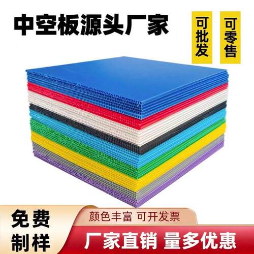 pp塑料中空板周转箱透明防静电隔板垫板万通板阻燃瓦楞钙塑板刀卡