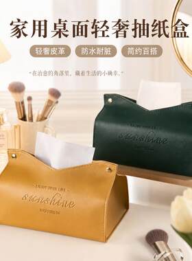 家用客厅卫生纸盒北欧ins轻奢皮革汽车车载纸巾盒创意收纳盒抽取
