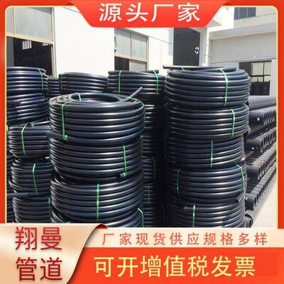塑料管道销售PE通讯管324050PE穿线管PE盘管多规格电缆穿线