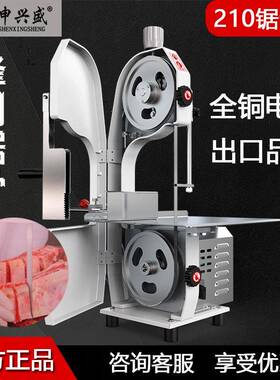 兆申兴盛210型 商用锯骨机全自动切骨机剁骨机切割排骨猪蹄羊冻肉