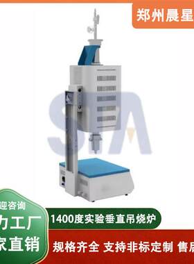 1400度垂直管式炉 刚玉管管式炉 实验垂直吊烧炉