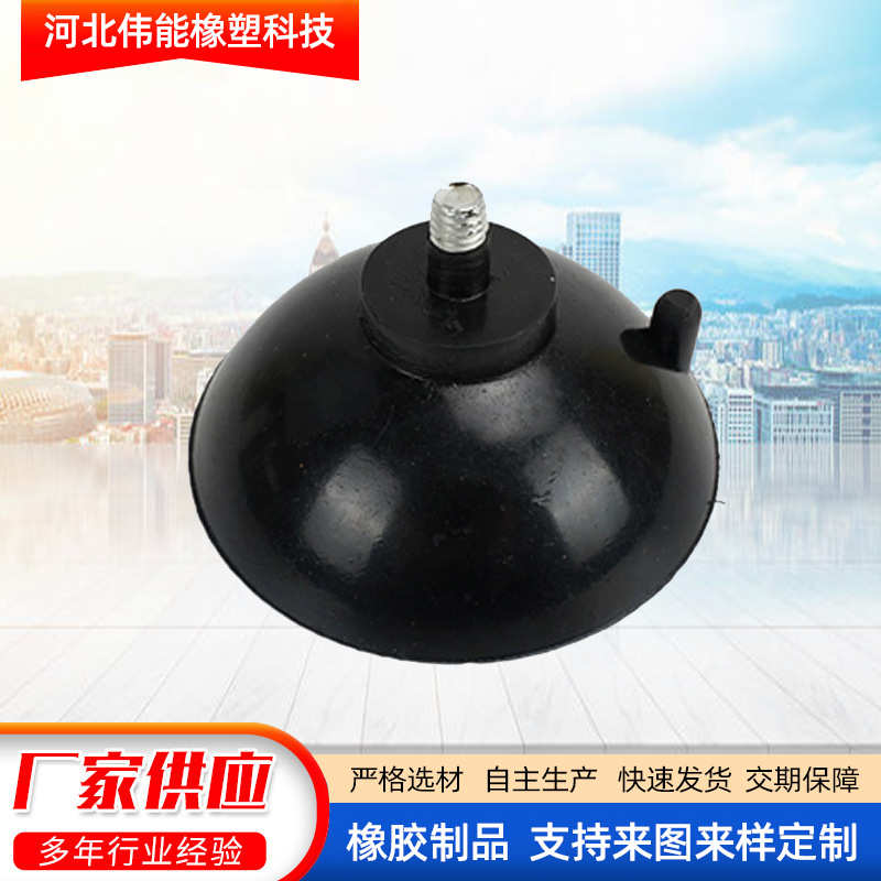 非标橡胶异形件 机械手橡胶真空吸盘 带螺丝橡胶吸盘 橡胶包铁件