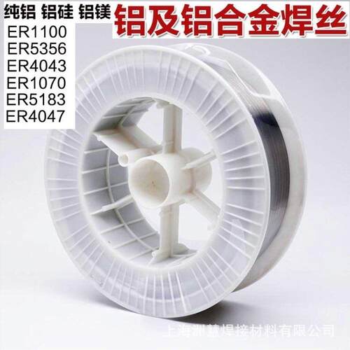 现货供应金桥ER4043铝硅焊丝 ER5356铝焊丝 ER5183铝镁合金焊丝