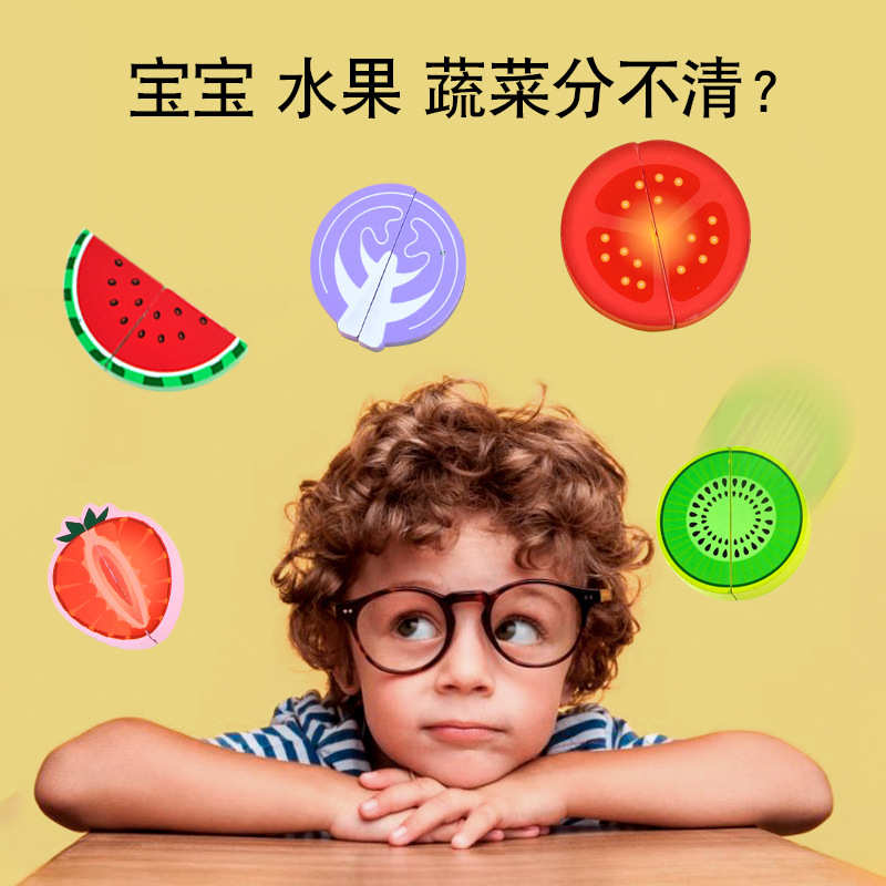 儿童过家家玩具厨房切蔬菜披萨切水果套装男孩女孩蛋糕切切乐礼物