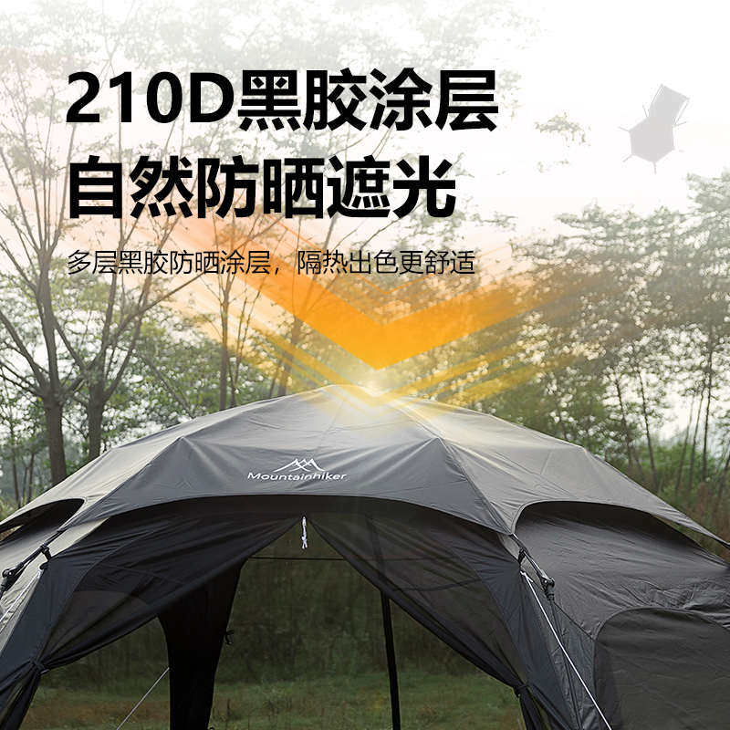 山之客自动球帐户外速开帐篷露营免搭建球形帐天幕庇护所公园帐篷