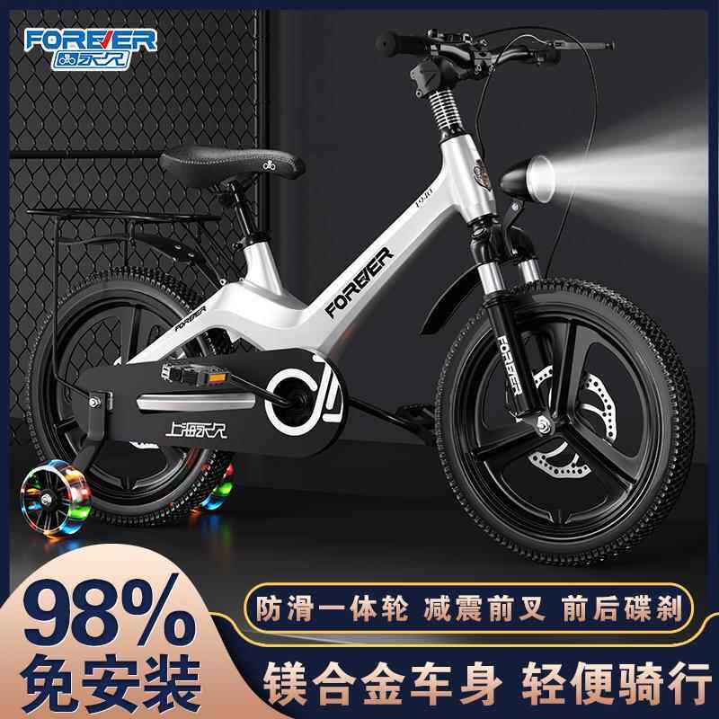 永久儿童自行车2-3-6到8岁男孩女款宝宝小孩12/16/18寸镁合金单车