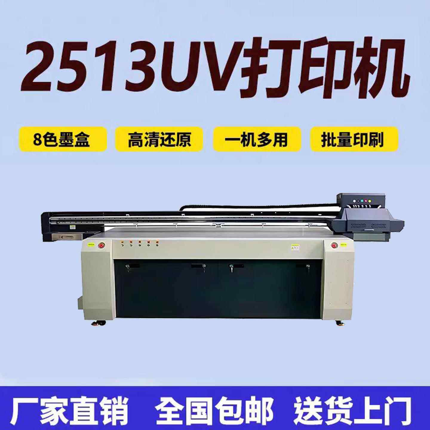 2513高精度UV平板打印机金属标识牌数码印刷UV打印机多喷头彩印机