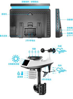 PTW6WiFi专业款气象时钟43HZ气象仪带风速风向雨量等