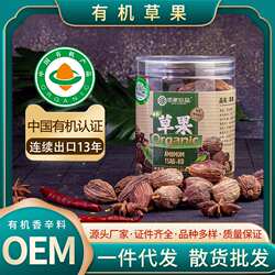 厂家直供  草果之乡 马关草果 电烤草果