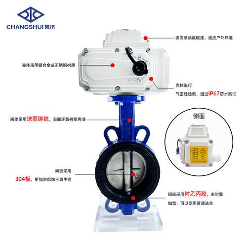 球常水墨铸铁对夹式电动蝶阀 D971X-16 关开断型调节智能切电动Q