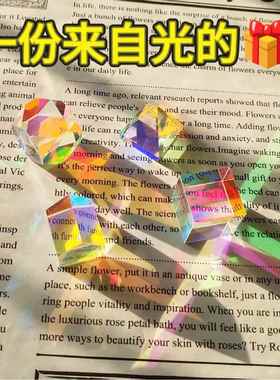 合色棱镜太阳捕手光之立方体棱光镜玻璃摆件阳光捕手解压创意礼物