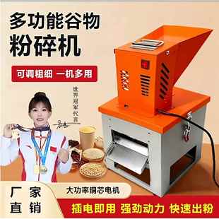 家用厨房家电五谷杂粮打玉米饲料养殖喂鸡全能小型打粉磨面机粉碎
