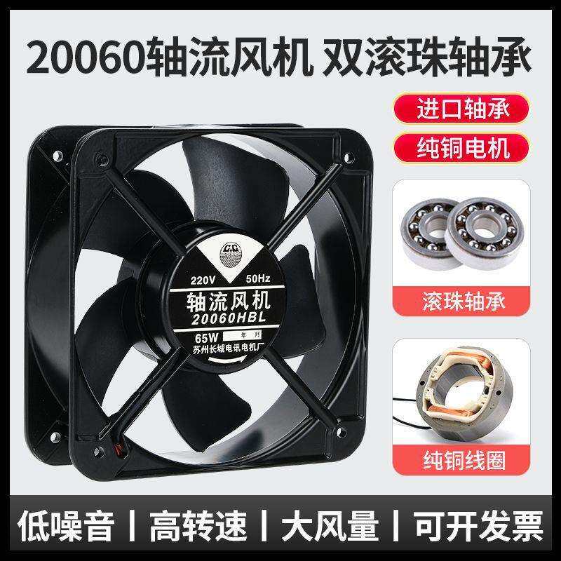 配电箱柜散热排风扇20060HBL 65W 20CM 220V380V滚珠纯铜轴流风机