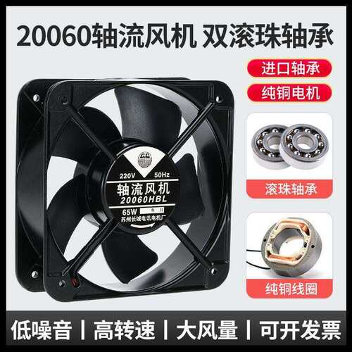 配电箱柜散热排风扇20060HBL 65W 20CM 220V380V滚珠纯铜轴流风机