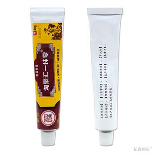 亿鑫顺达黄抄淘聚汇一抹零医用退热凝胶皮肤外用舒缓膏温和不刺激
