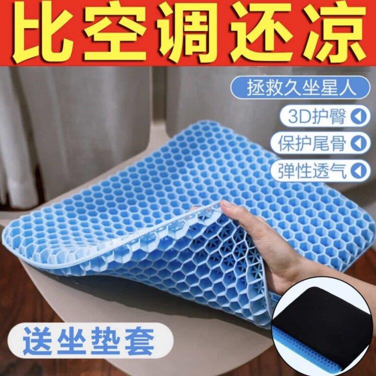 【清凉一夏 屁屁不闷汗瞭】蜂窝凝胶汽车坐垫加大夏季清凉矽胶