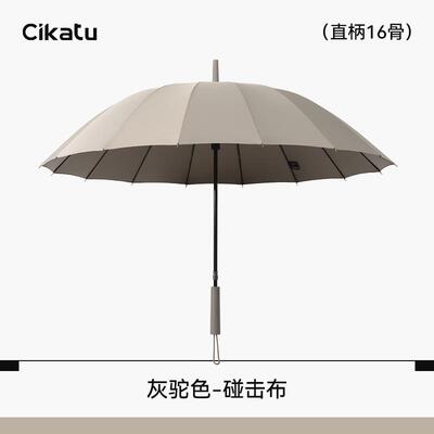 高档Cikat1u西卡图585x6k长柄雨伞风抗超大男士晴雨两用号双人伞