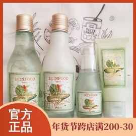 skin food思亲肤莴苣/生菜黄瓜爽肤水乳液精华面霜黄瓜水乳霜