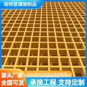 玻璃钢格栅鸽舍养殖场漏粪格栅板洗车房漏水板市政绿化树池网格板