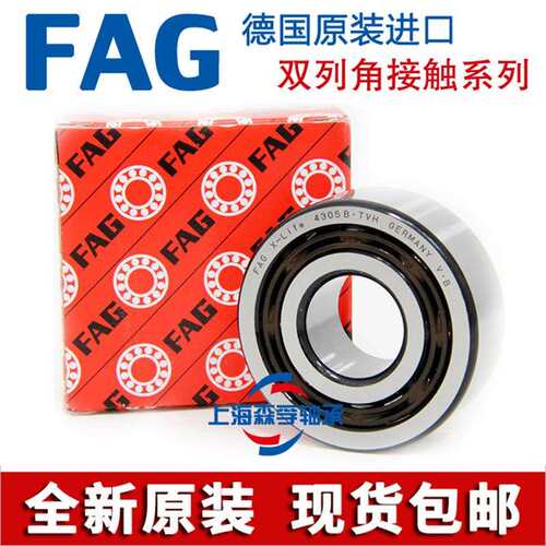 德国进口FAG轴承3312 3313 3314 3315 3316 3317B 2Z 2RSR TVH C3