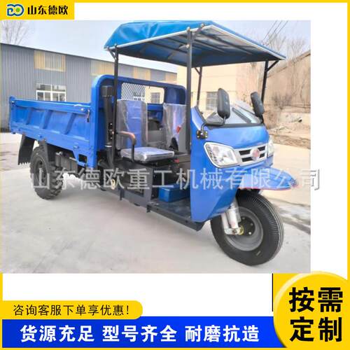 非洲出口型柴油三轮车22马力农用运输车大载重自卸山地爬坡三轮