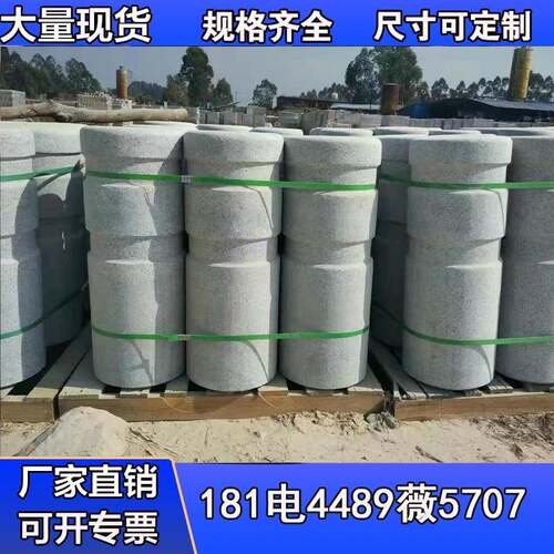 异型花岗岩石止车石石材挡车柱诚信联基库存充裕质量保证