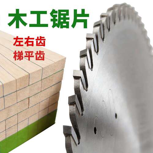 木工锯片12/14/16寸实木合金切割片400/450/500/600方木原木锯片