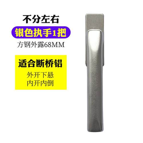 窄扁平款铝合金窗户拉手外开下悬平开窗方轴执手断桥铝门窗把手锁