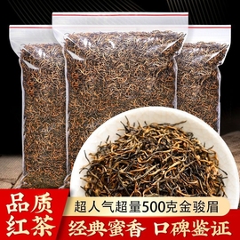 醉茗山金骏眉红茶特级浓香型养胃茶叶2023新茶蜜香散装金俊眉500g