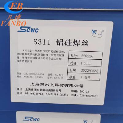 L青铜焊丝S213铜焊丝SCu5210/ERCuSn-C上海斯米克飞机牌氩弧焊丝